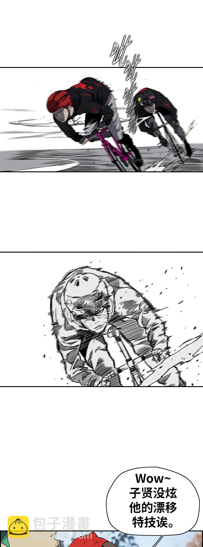 衝鋒衣 - [第2部(下)] 第56話 - 1