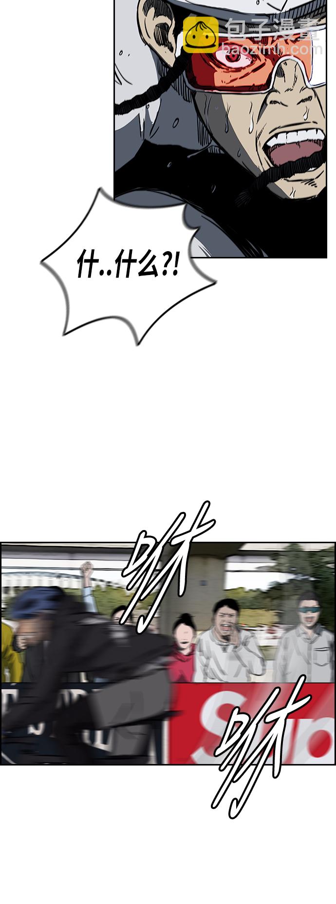 衝鋒衣 - [第2部(下)] 第56話 - 1