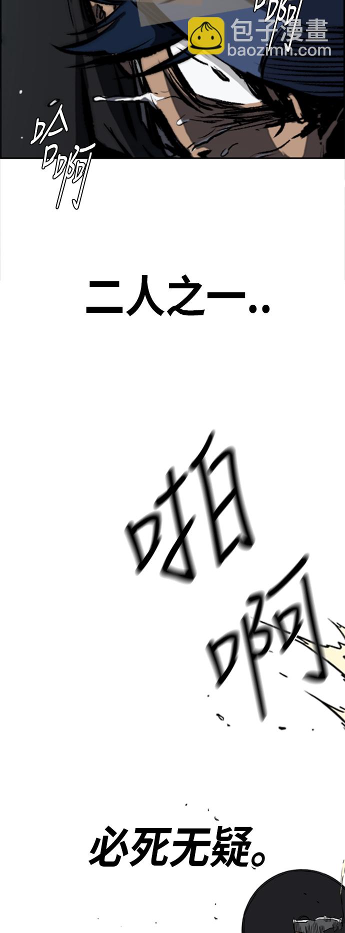 衝鋒衣 - [第2部(下)] 第56話 - 2