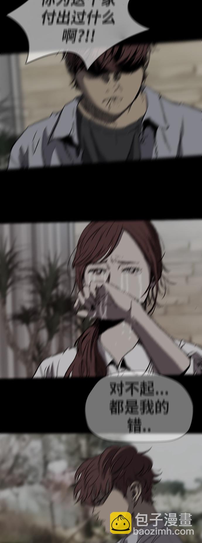 衝鋒衣 - [第2部(下)] 第56話 - 1