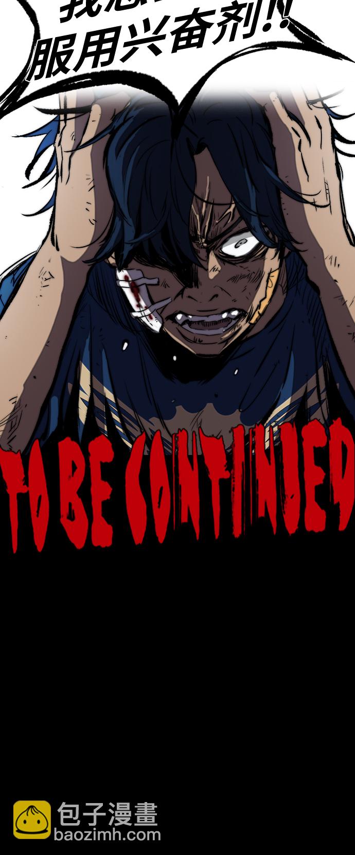 衝鋒衣 - [第2部(下)] 第58話 - 3