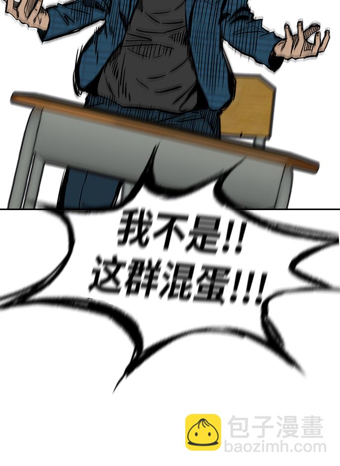 衝鋒衣 - [第2部(下)] 第60話 - 3