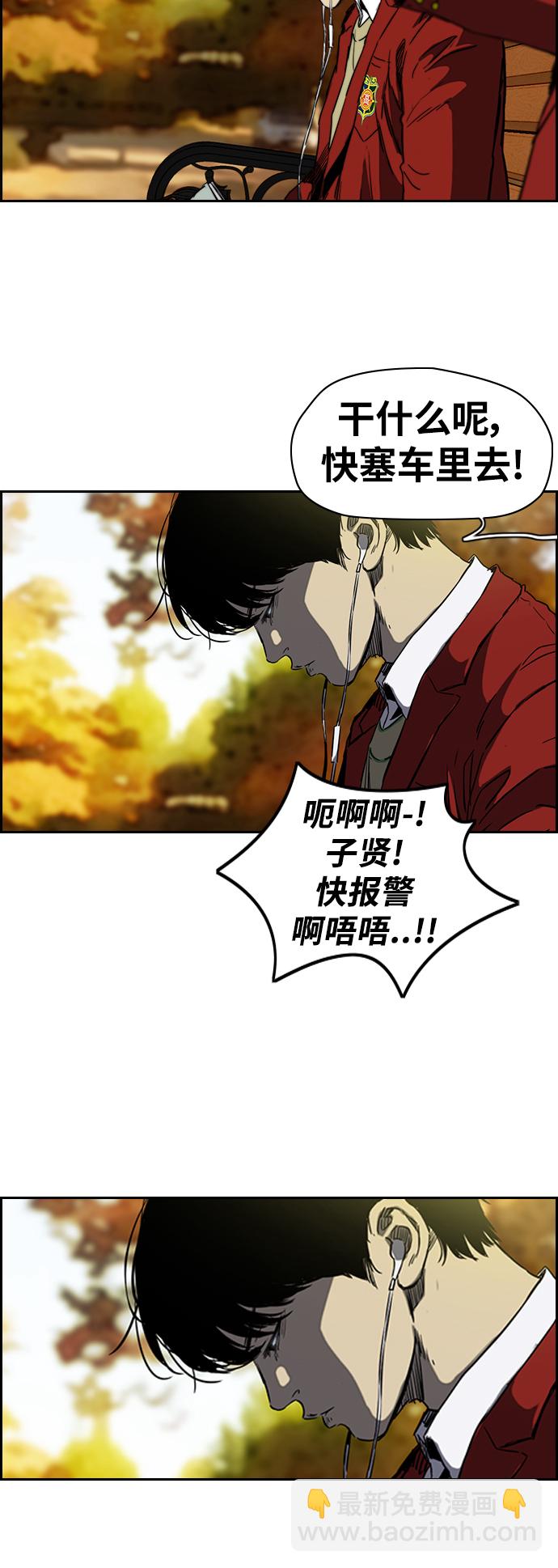 衝鋒衣 - [第2部(下)] 第60話 - 5