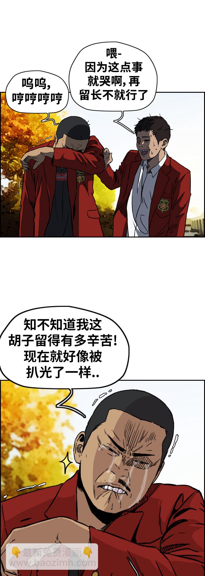 衝鋒衣 - [第2部(下)] 第60話 - 2