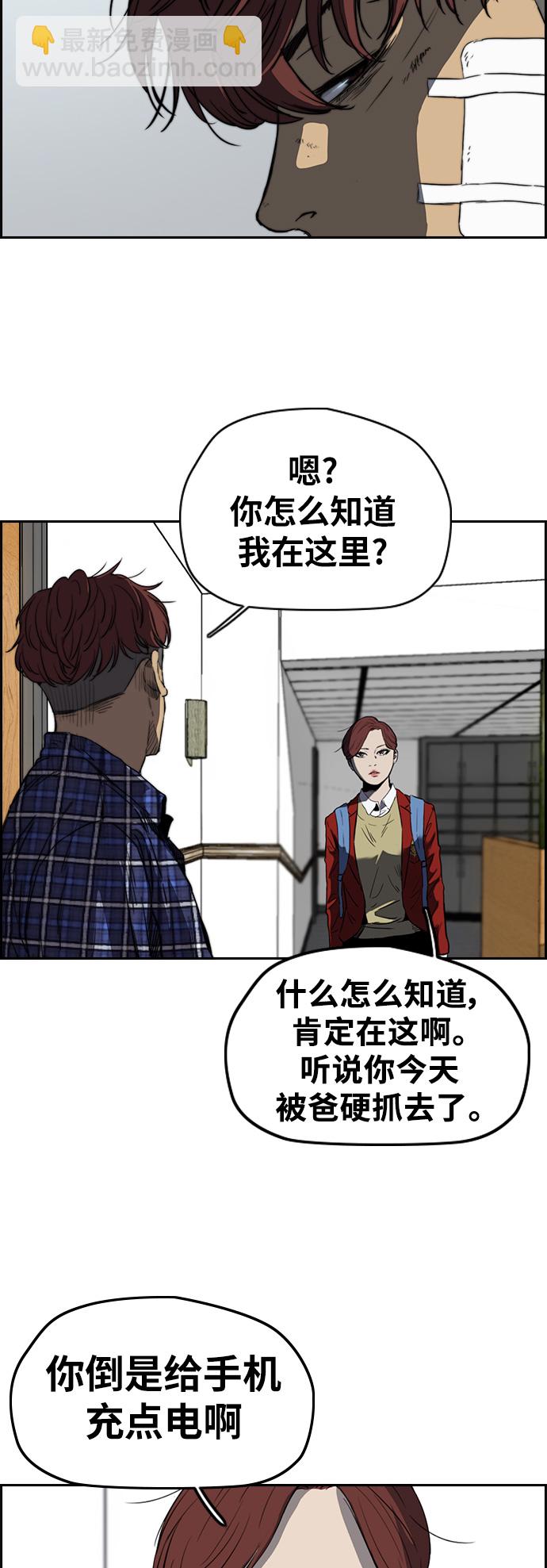 衝鋒衣 - [第2部(下)] 第62話 - 5