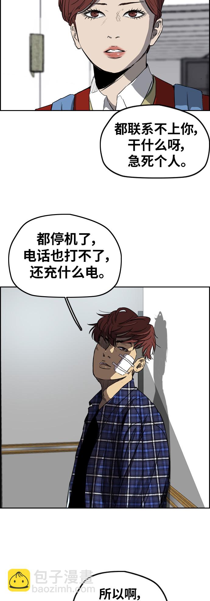 衝鋒衣 - [第2部(下)] 第62話 - 6