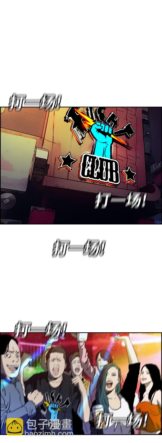 衝鋒衣 - [第2部(下)] 第62話 - 4