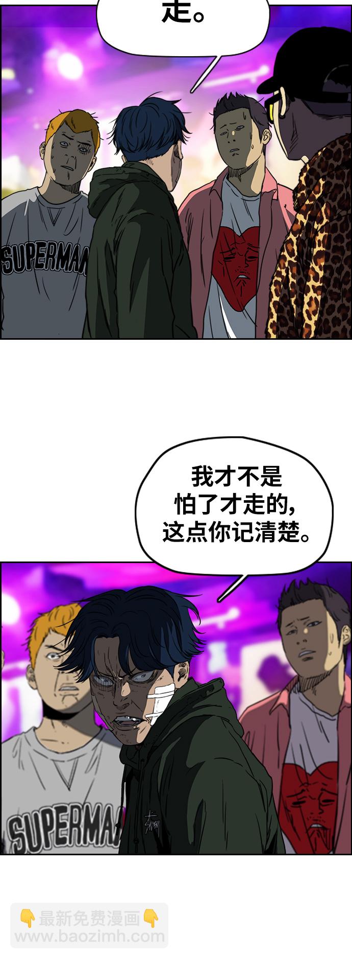 衝鋒衣 - [第2部(下)] 第62話 - 1