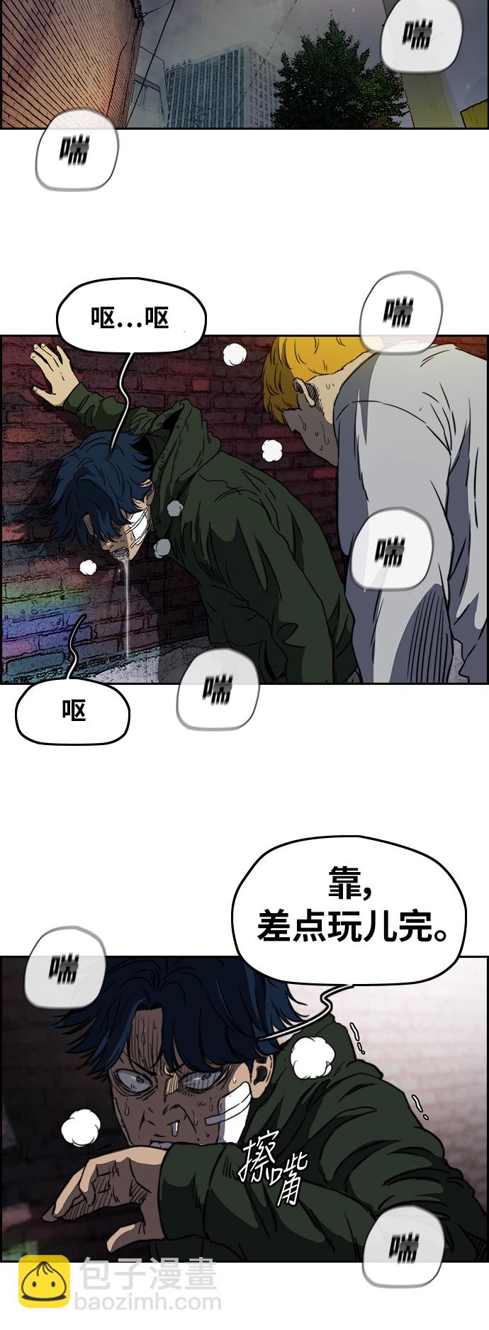 衝鋒衣 - [第2部(下)] 第62話 - 5