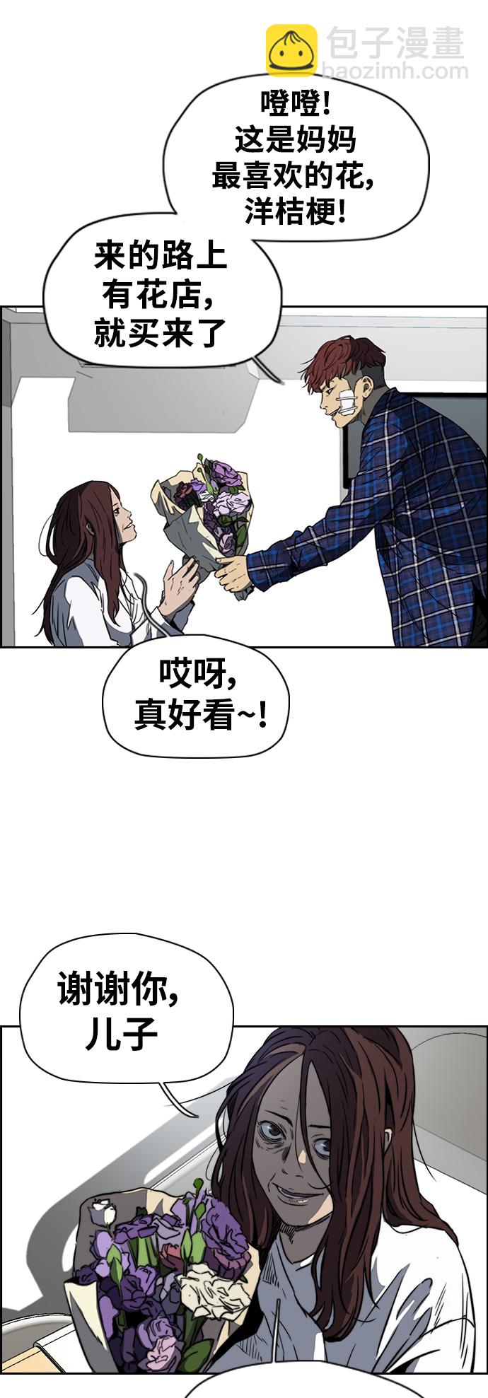 衝鋒衣 - [第2部(下)] 第62話 - 3