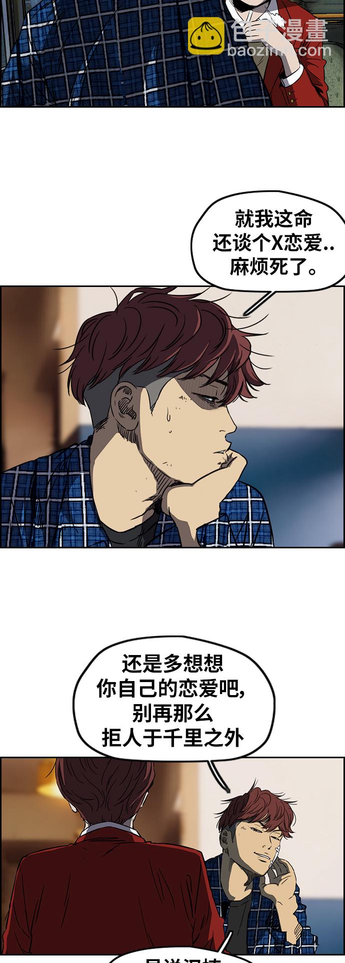 衝鋒衣 - [第2部(下)] 第62話 - 3