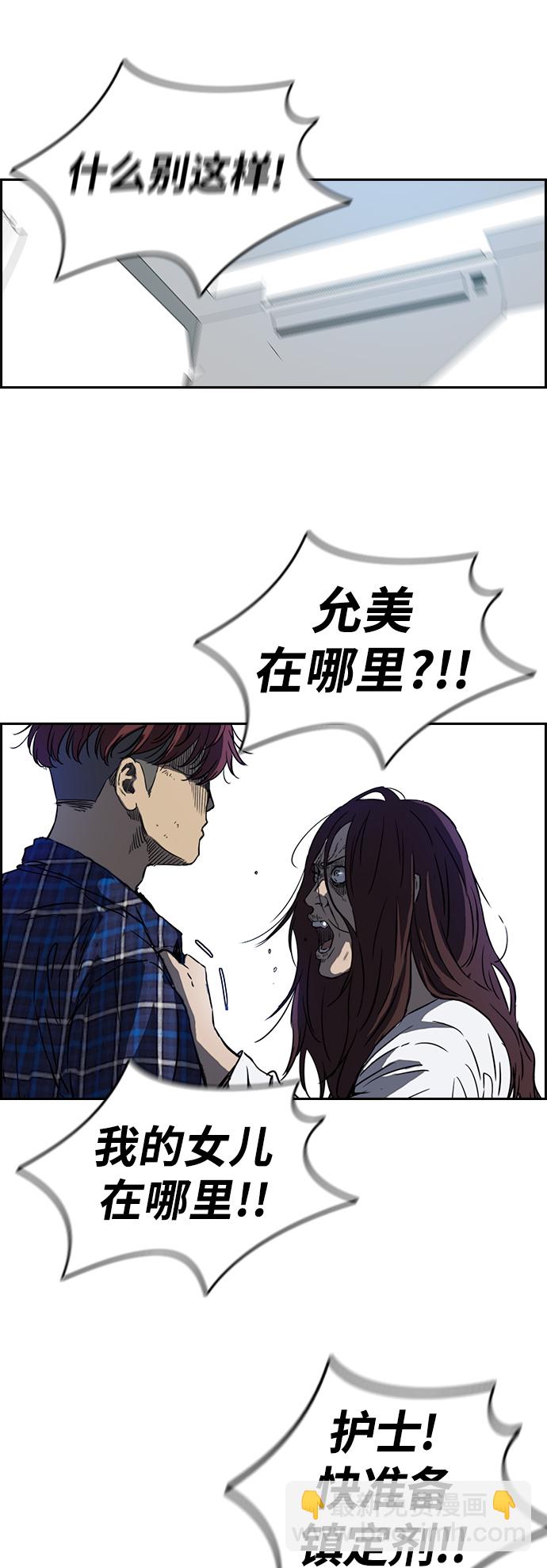 衝鋒衣 - [第2部(下)] 第62話 - 6