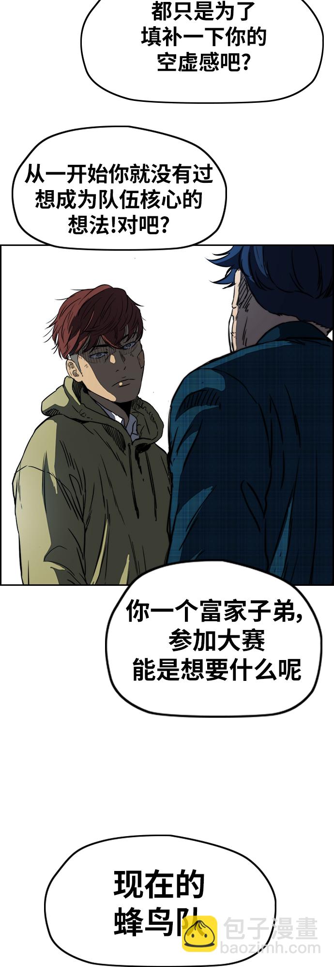 衝鋒衣 - [第2部(下)] 第64話 - 4