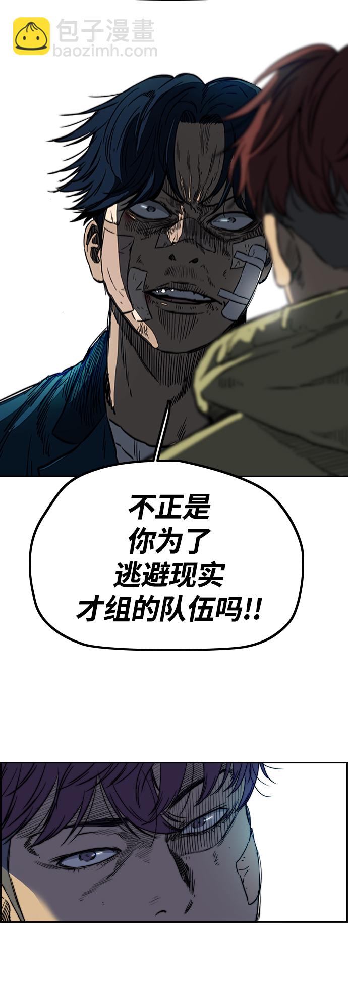 衝鋒衣 - [第2部(下)] 第64話 - 5