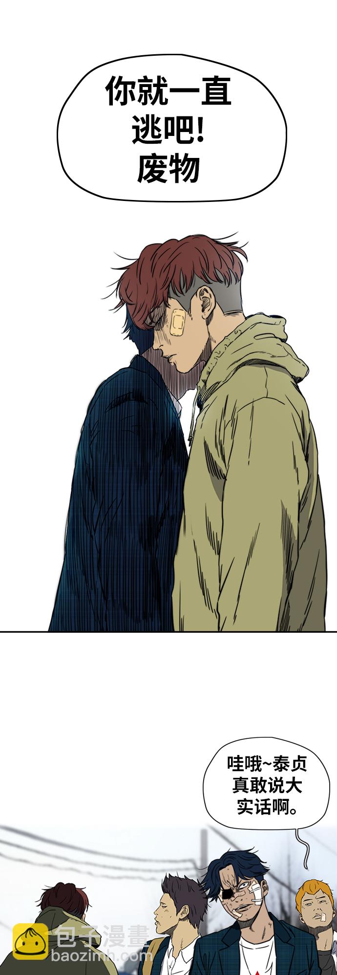 衝鋒衣 - [第2部(下)] 第64話 - 6