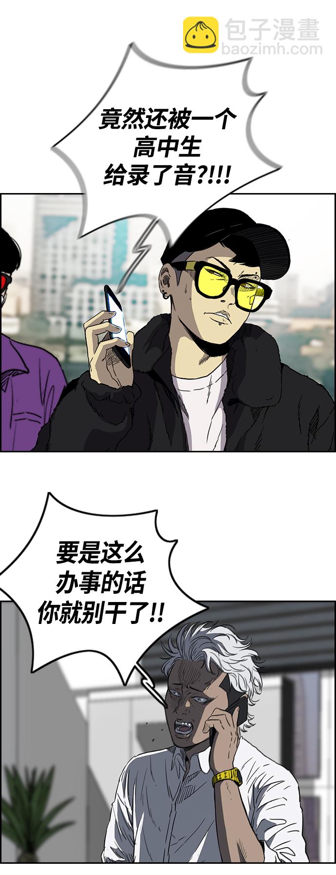 衝鋒衣 - [第2部(下)] 第64話 - 3