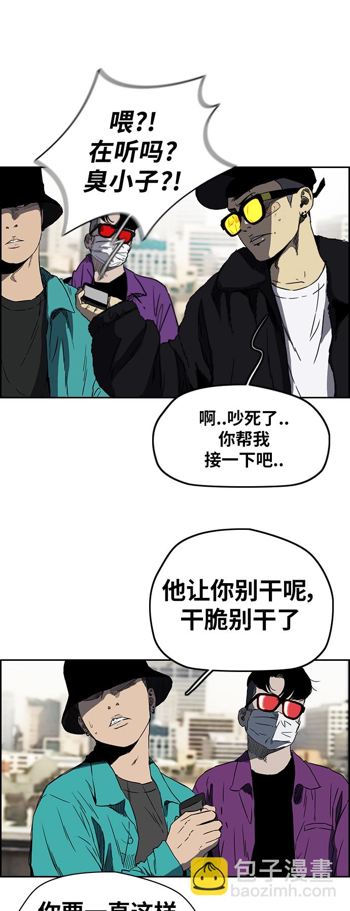 衝鋒衣 - [第2部(下)] 第64話 - 4