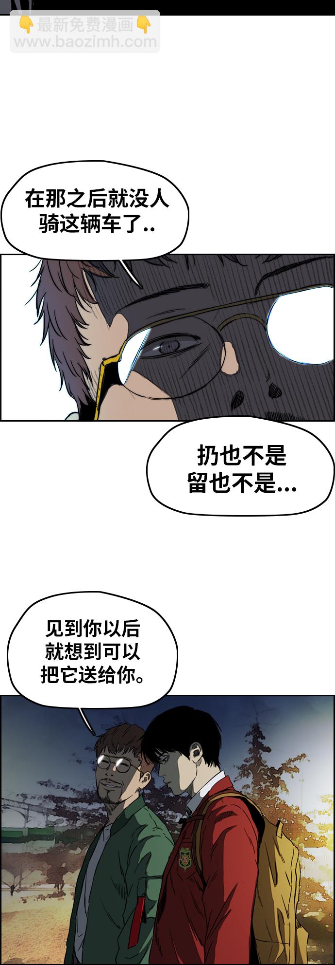 衝鋒衣 - [第2部(下)] 第66話 - 4