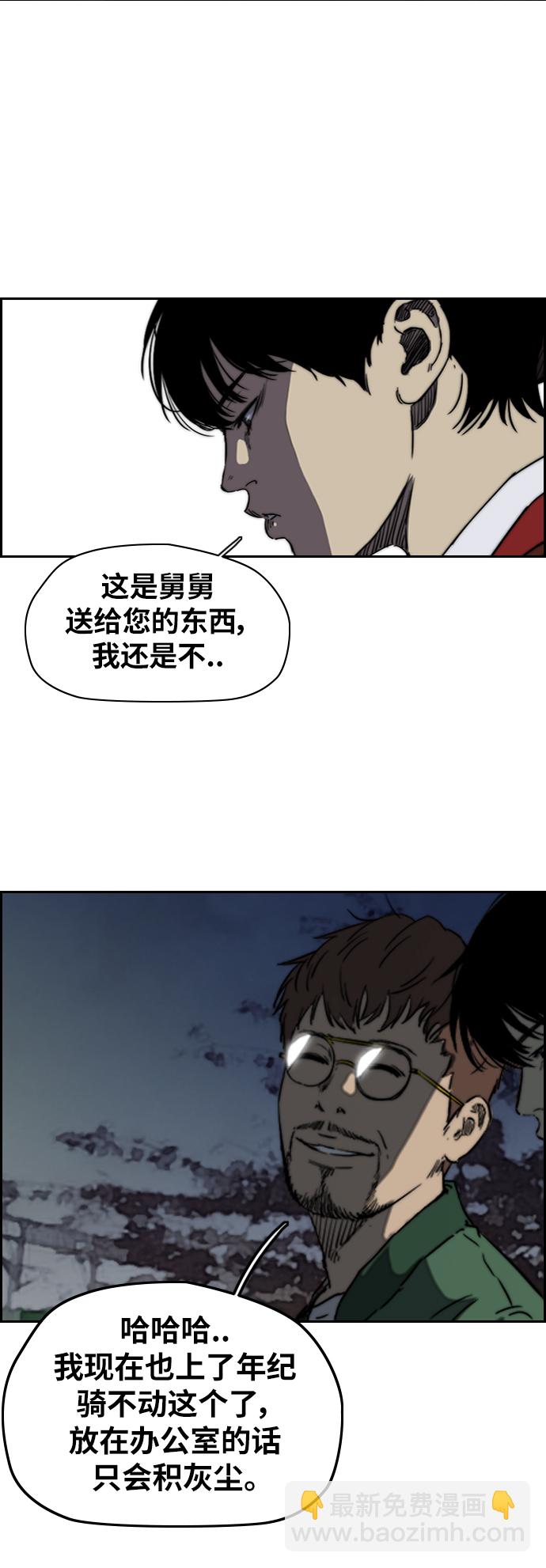 衝鋒衣 - [第2部(下)] 第66話 - 5