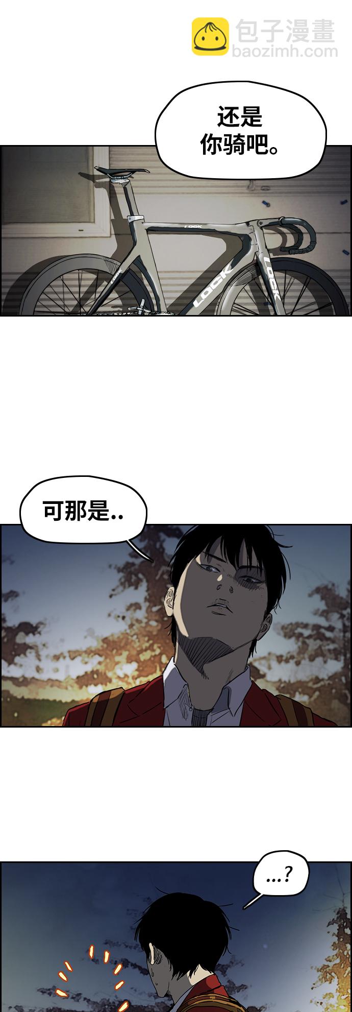 衝鋒衣 - [第2部(下)] 第66話 - 6