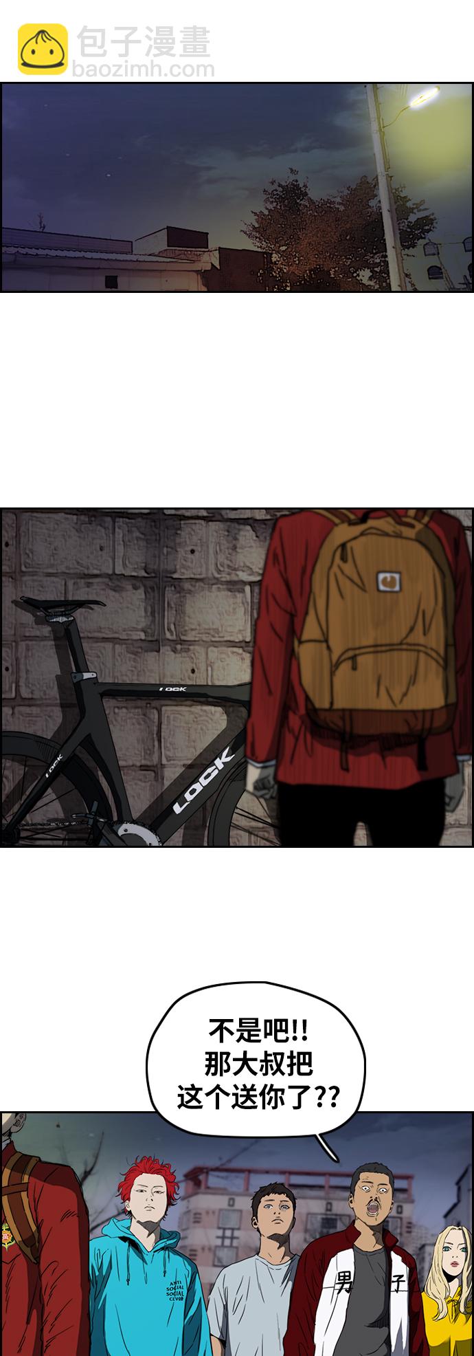 衝鋒衣 - [第2部(下)] 第66話 - 4