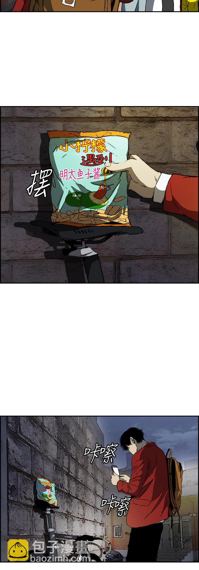 衝鋒衣 - [第2部(下)] 第66話 - 5