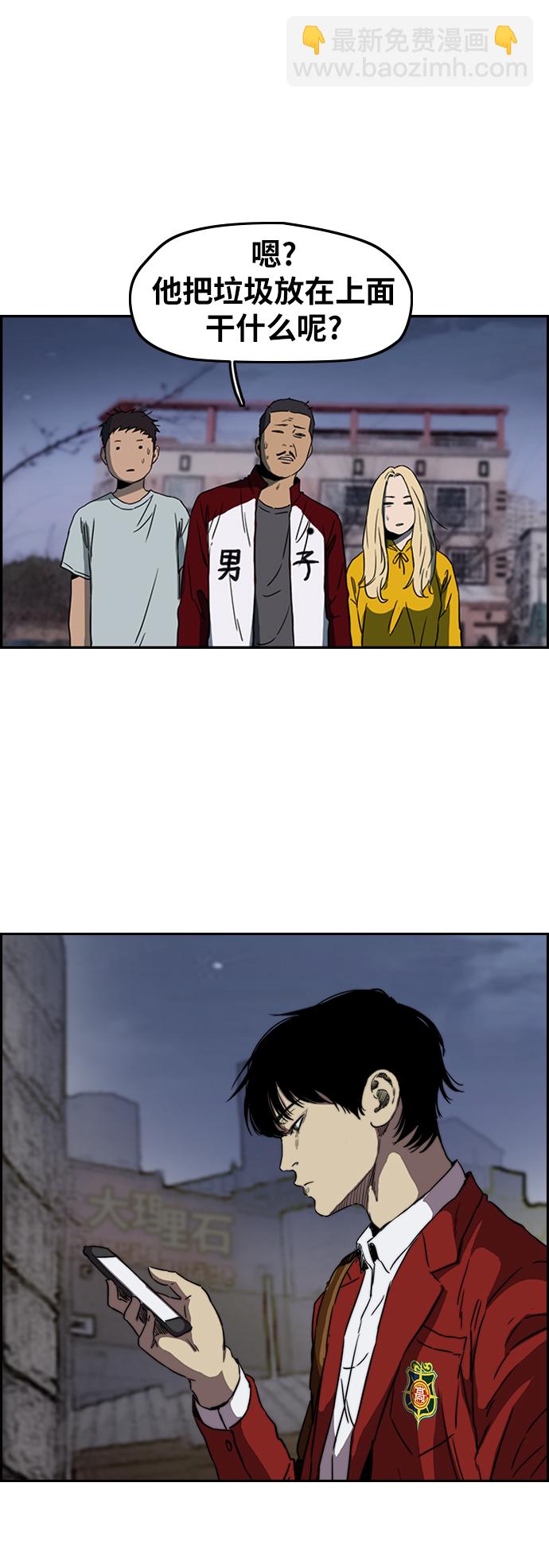 衝鋒衣 - [第2部(下)] 第66話 - 6