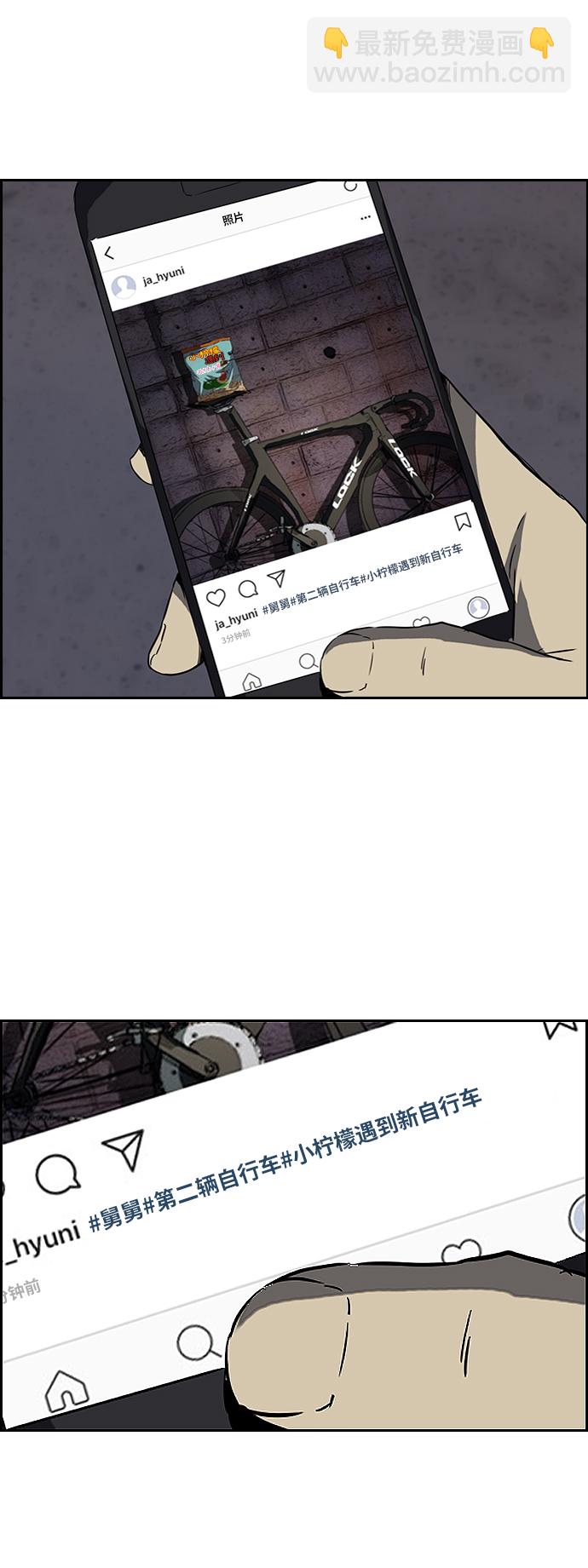 衝鋒衣 - [第2部(下)] 第66話 - 1