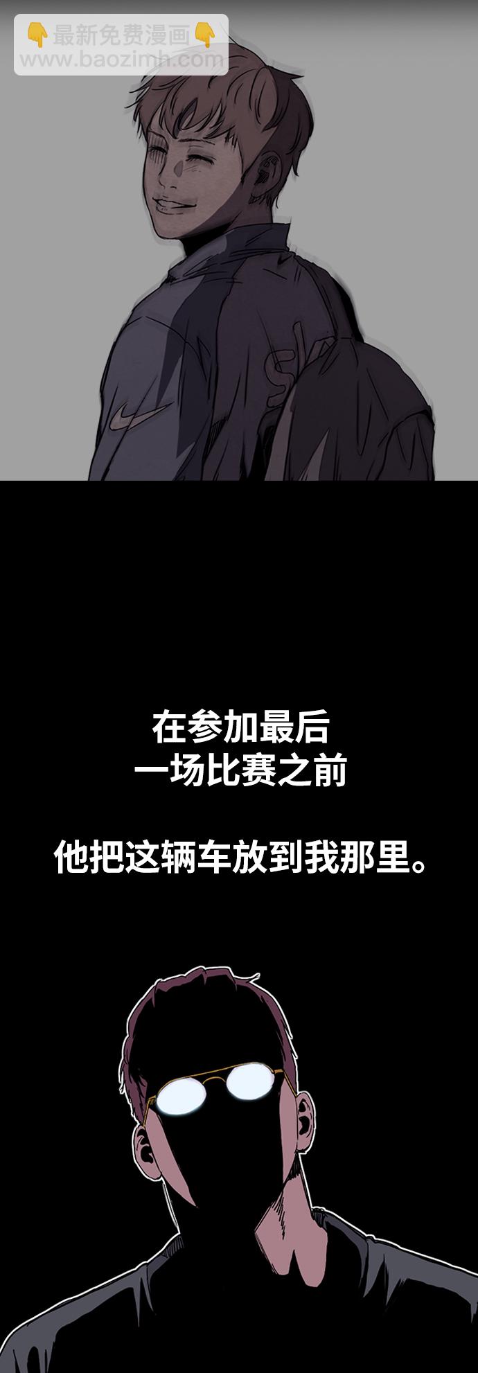 衝鋒衣 - [第2部(下)] 第66話 - 3