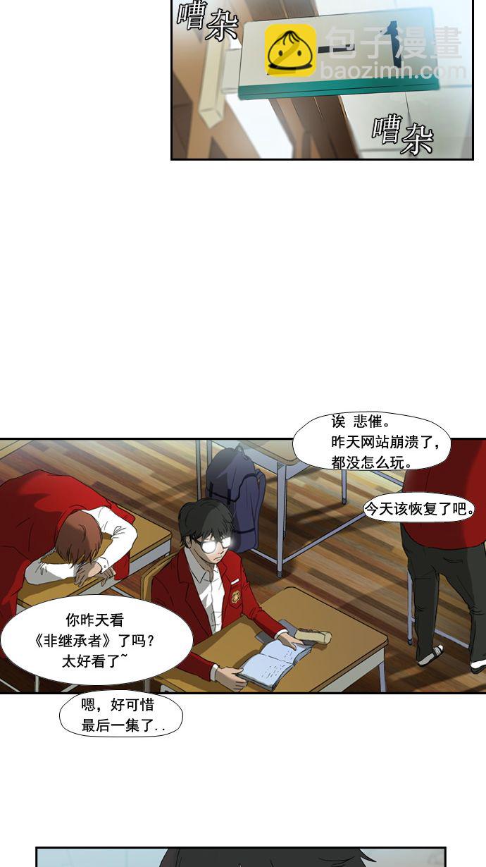 衝鋒衣 - 第2話 - 2