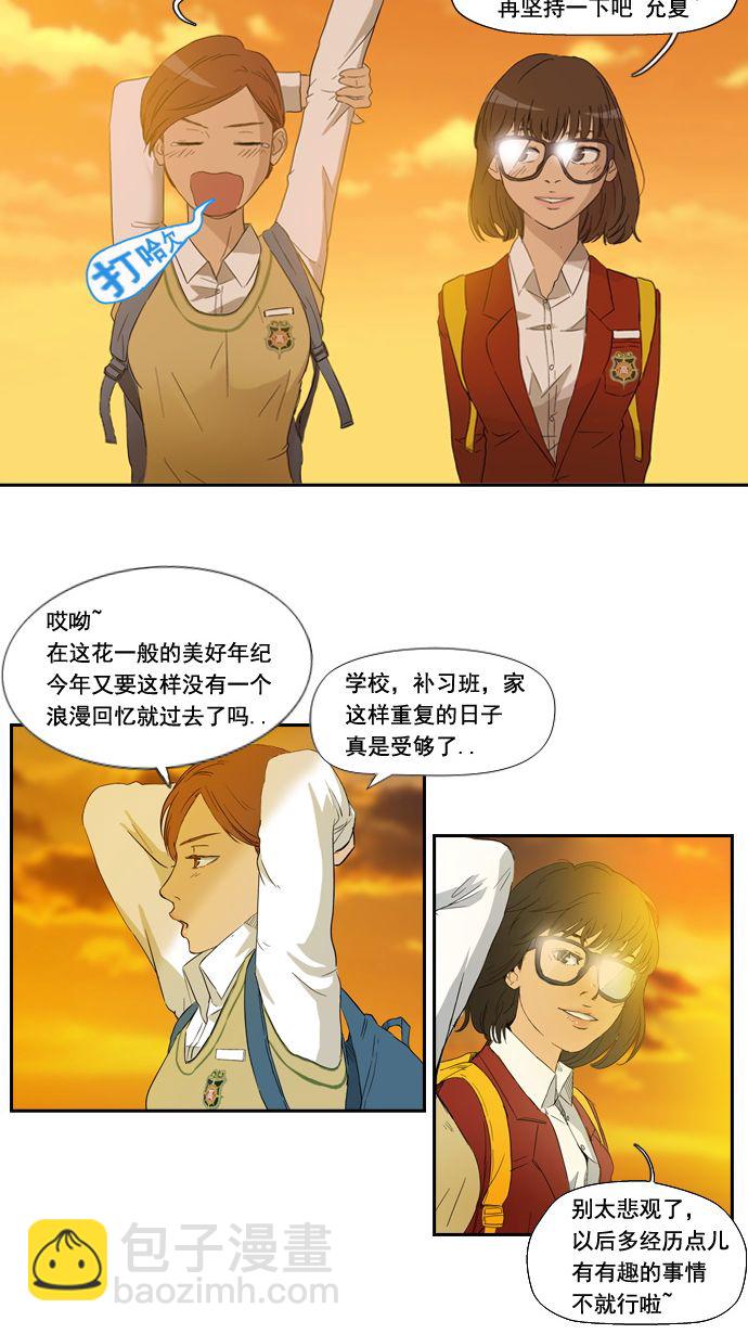 衝鋒衣 - 第2話 - 2