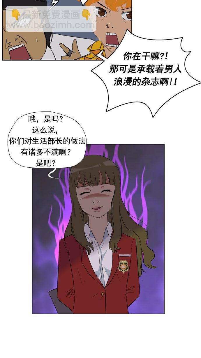 衝鋒衣 - 第20話 - 6