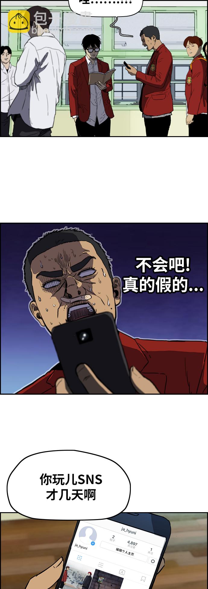 衝鋒衣 - [第2部(下)] 第70話 - 6