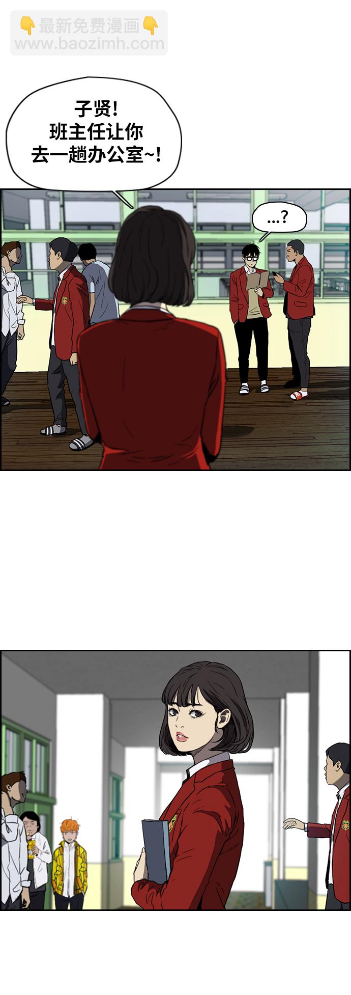 衝鋒衣 - [第2部(下)] 第70話 - 4