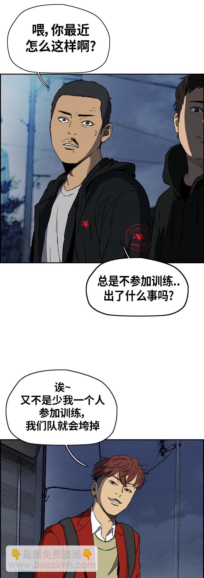 衝鋒衣 - [第2部(下)] 第70話 - 1