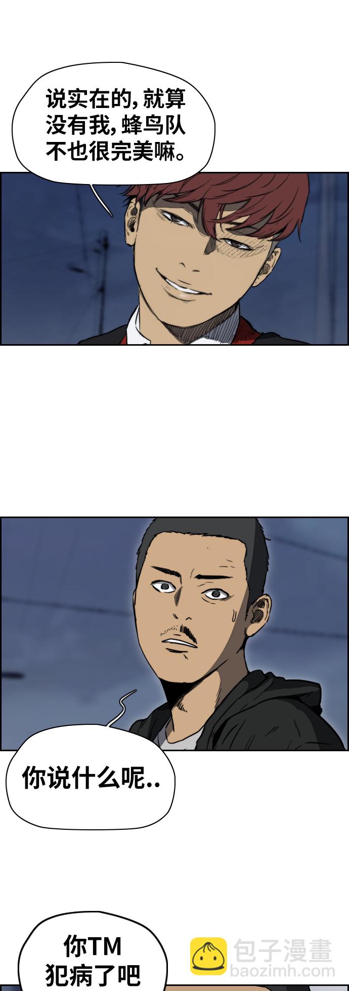 衝鋒衣 - [第2部(下)] 第70話 - 3