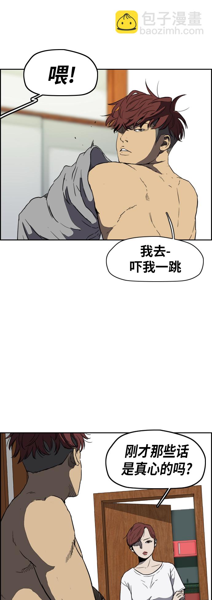 衝鋒衣 - [第2部(下)] 第70話 - 1