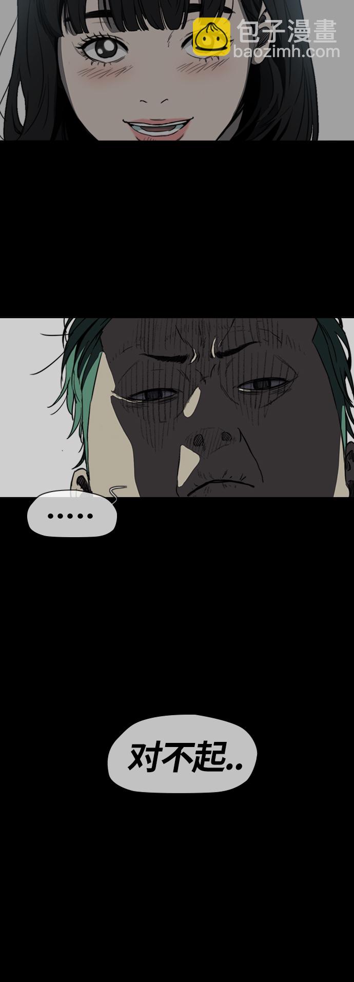 衝鋒衣 - [第2部(下)] 第72話 - 6