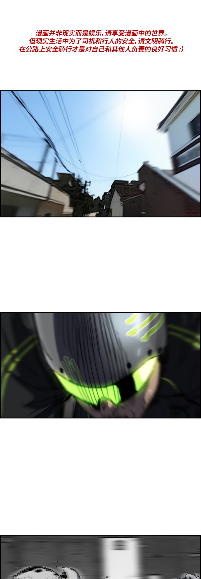 衝鋒衣 - [第2部(下)] 第74話 - 1