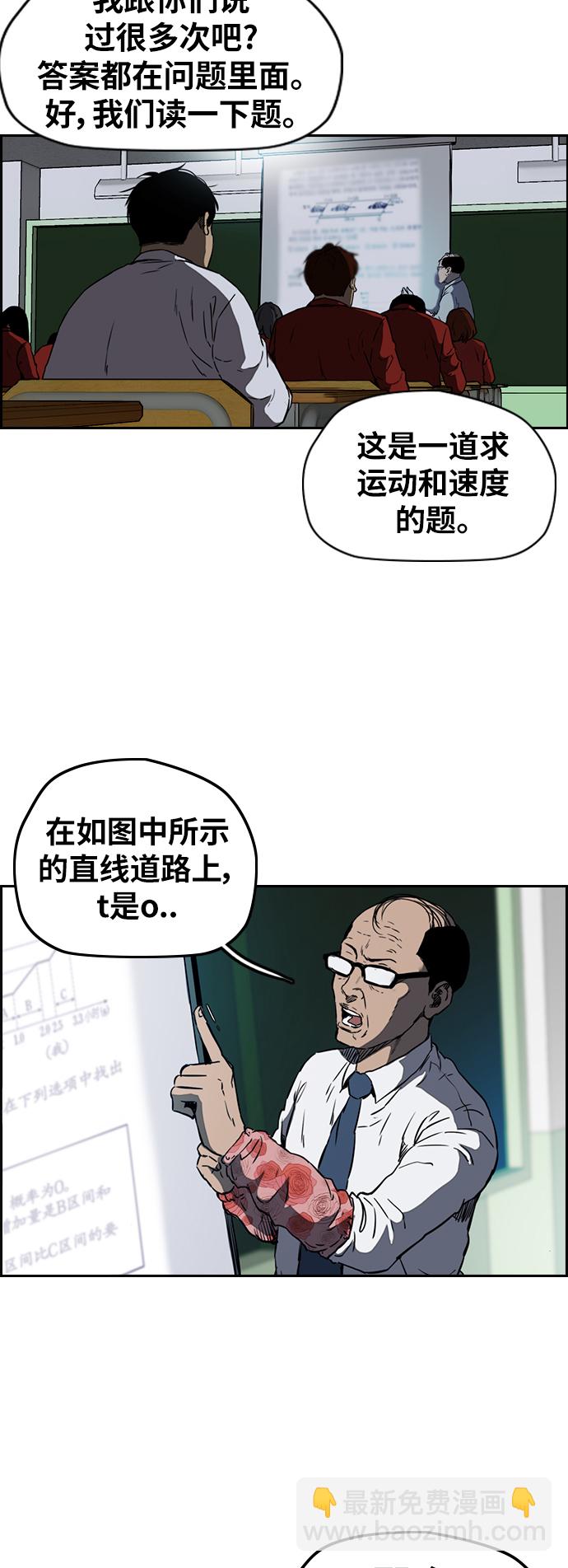 衝鋒衣 - [第2部(下)] 第74話 - 4