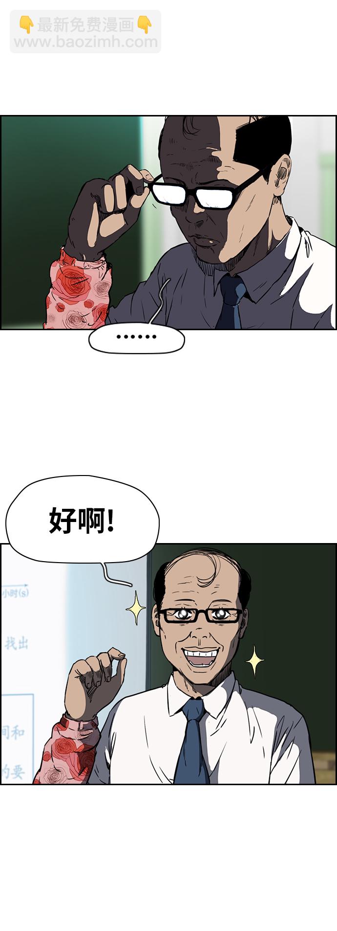 衝鋒衣 - [第2部(下)] 第74話 - 6