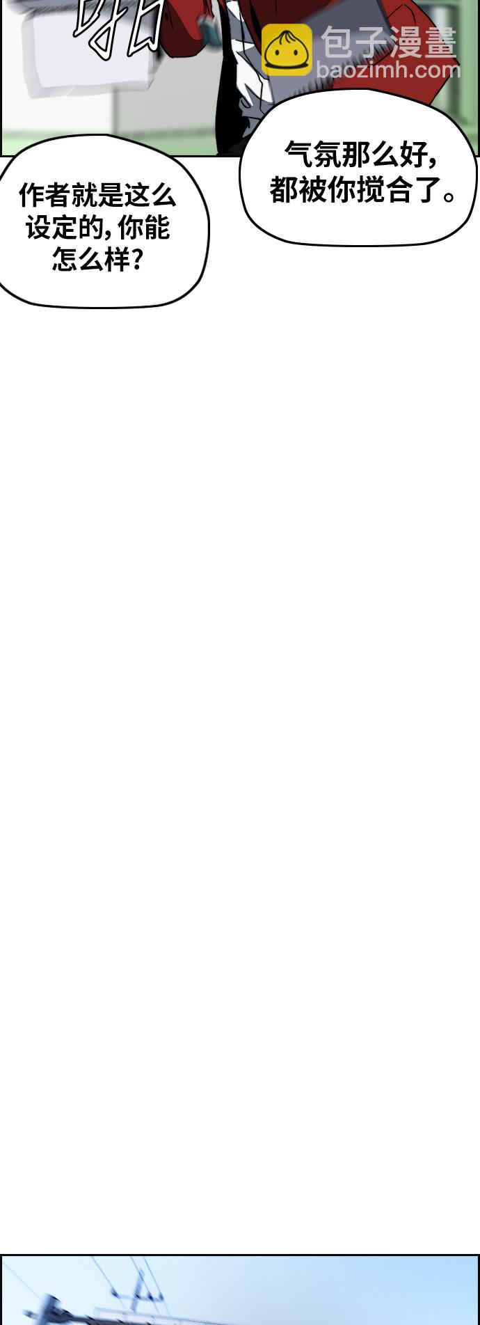 衝鋒衣 - [第2部(下)] 第74話 - 3