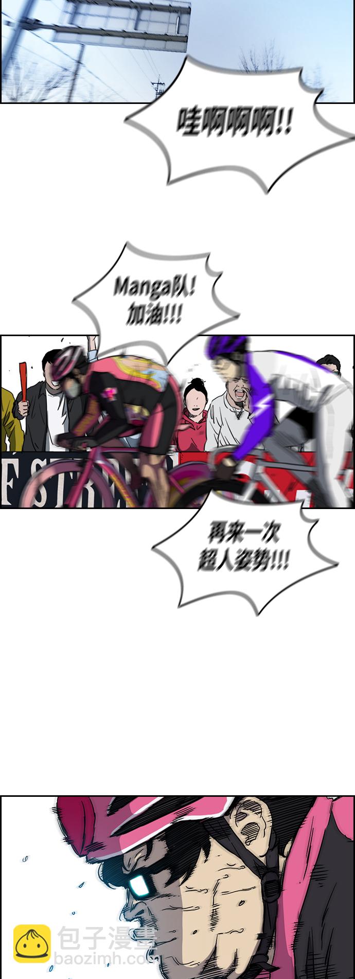 衝鋒衣 - [第2部(下)] 第74話 - 4