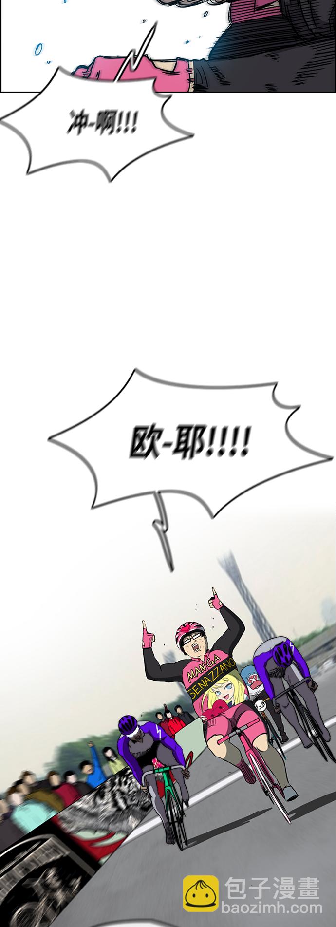 衝鋒衣 - [第2部(下)] 第74話 - 5