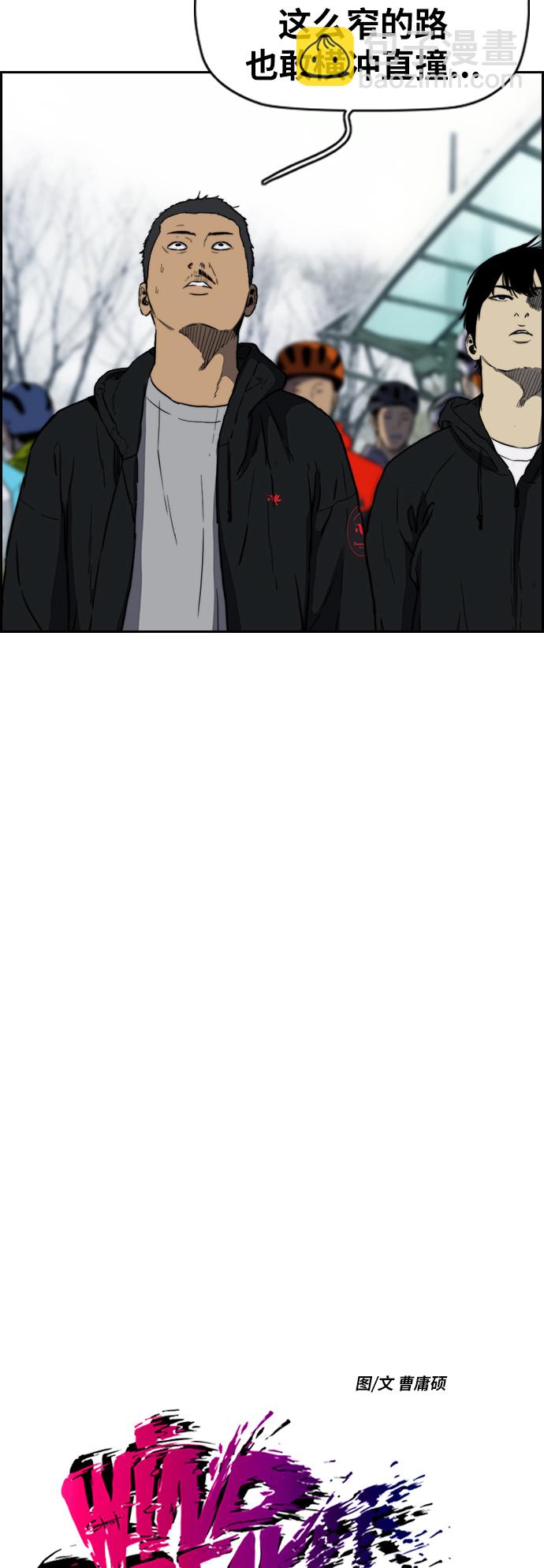 衝鋒衣 - [第2部(下)] 第74話 - 3