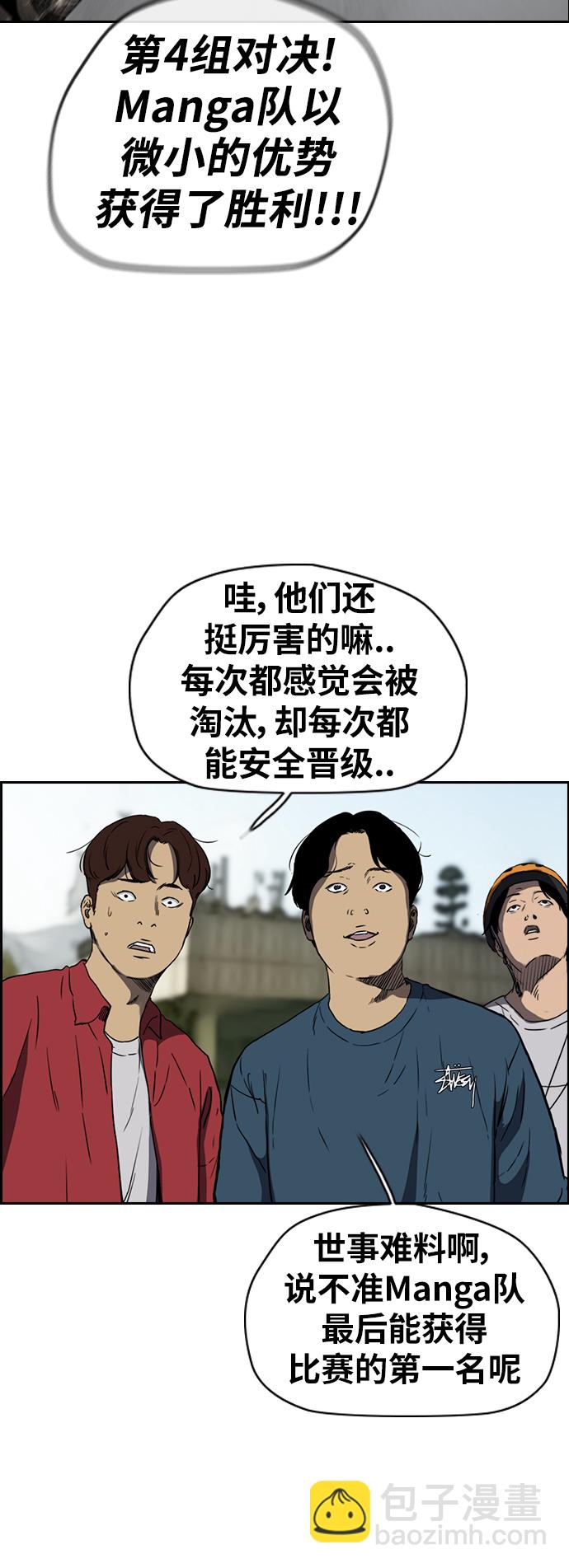 衝鋒衣 - [第2部(下)] 第74話 - 6