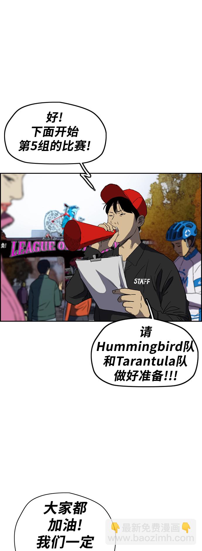 衝鋒衣 - [第2部(下)] 第74話 - 1