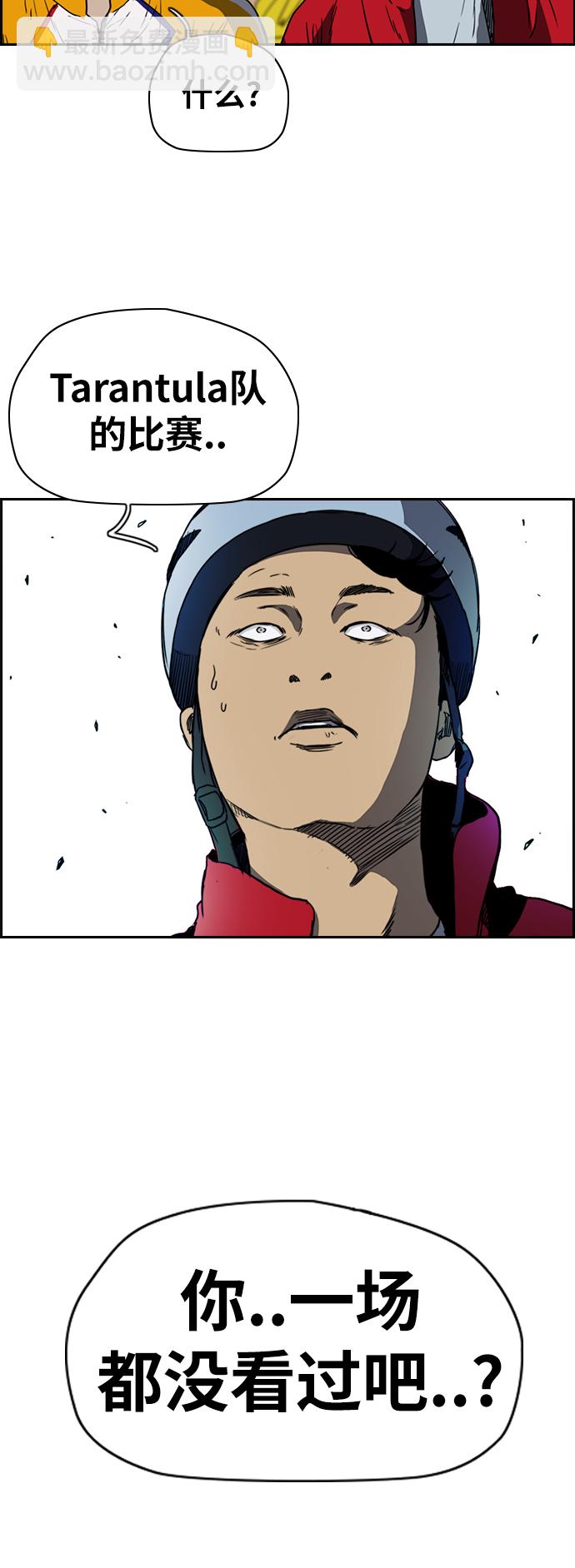 衝鋒衣 - [第2部(下)] 第74話 - 5