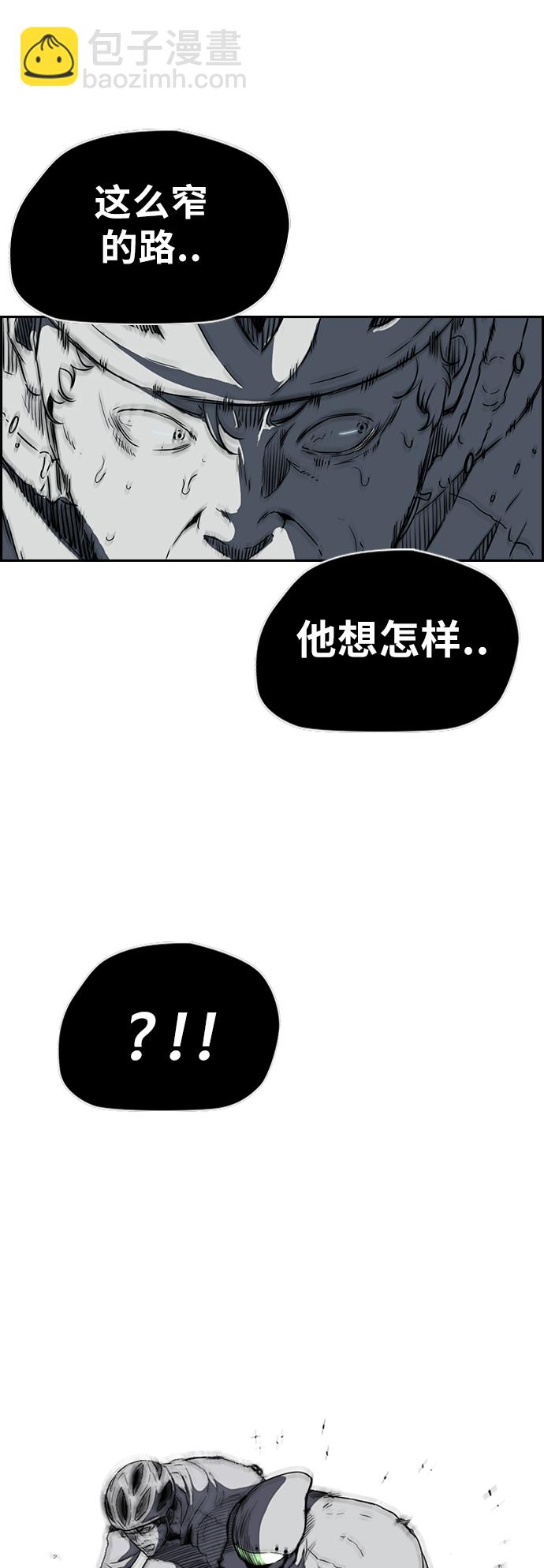 衝鋒衣 - [第2部(下)] 第74話 - 5