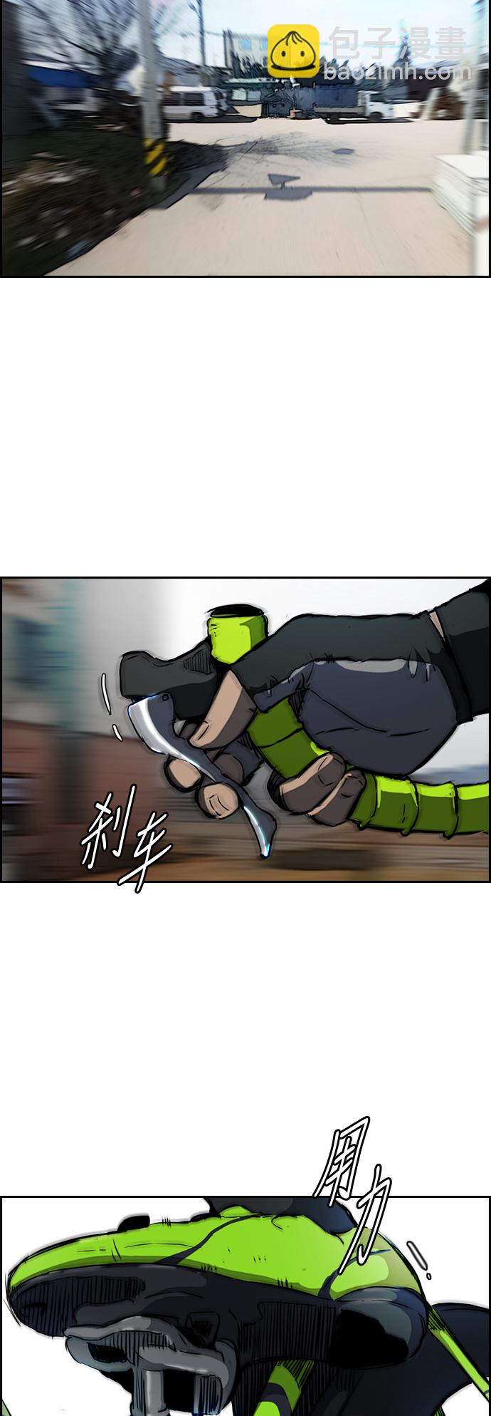 衝鋒衣 - [第2部(下)] 第74話 - 3